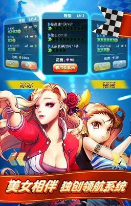 我是车神2
