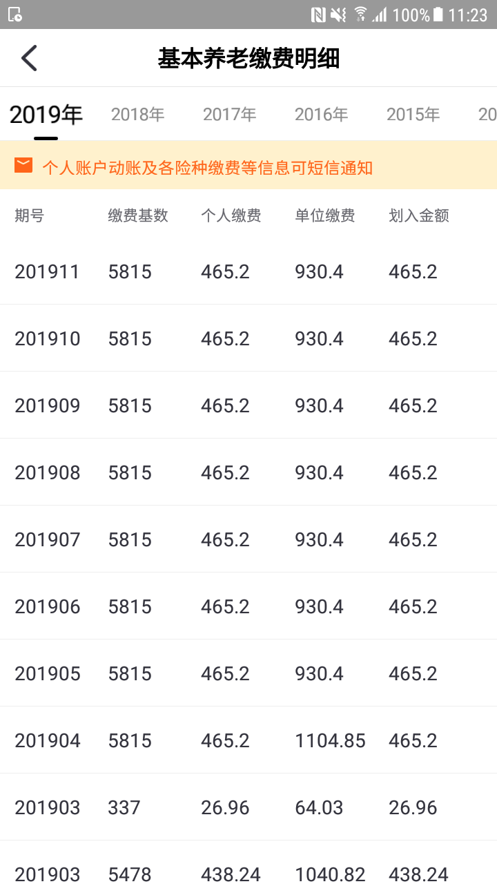 攀枝花人社通