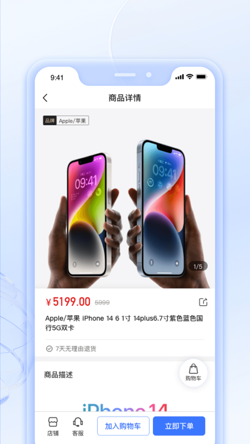 中通小店