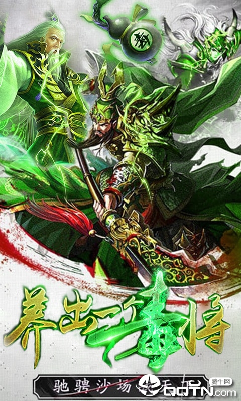 毒三国