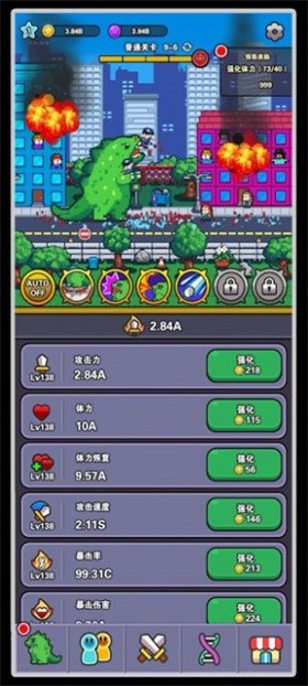 传说中的怪物汉化版