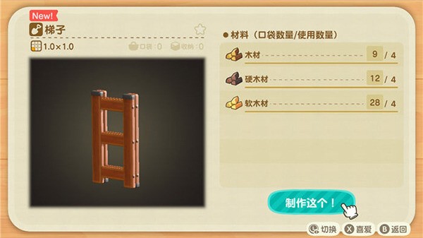 集合啦动物森友会手机中文版