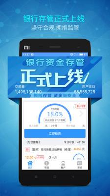 小微时贷