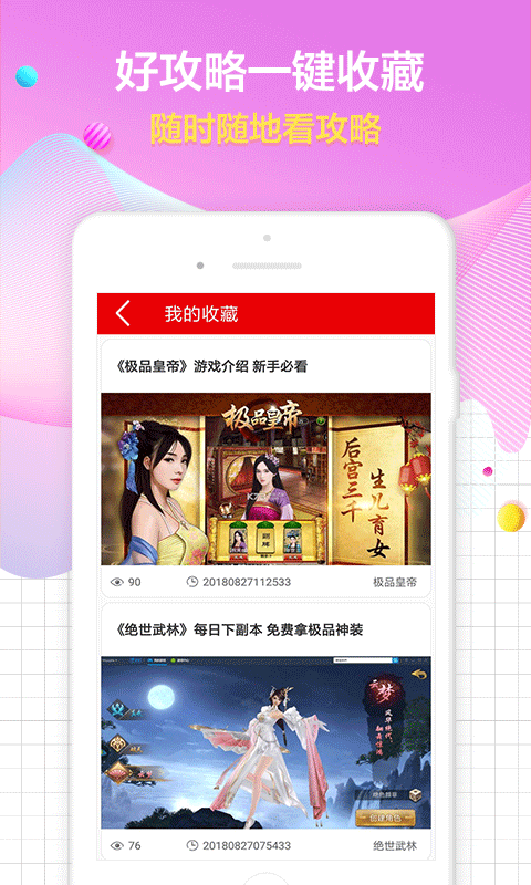 玩家头条
