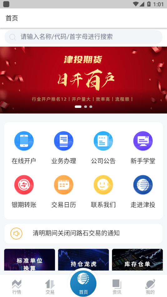 问路石