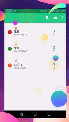 随身助手