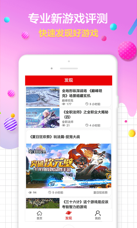 玩家头条