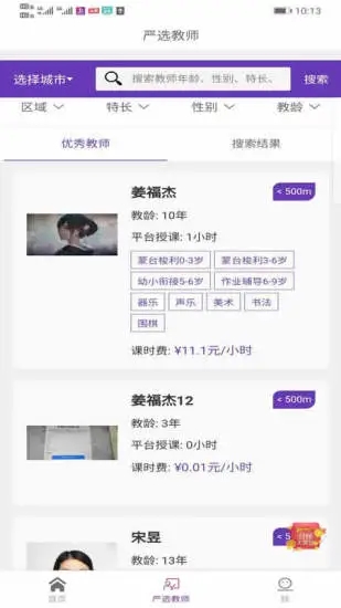 乐培成长