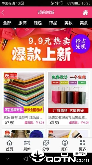超前尚城