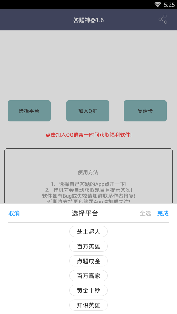 战虎全能箱