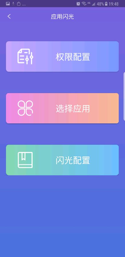狂仙曲面闪光app安卓版