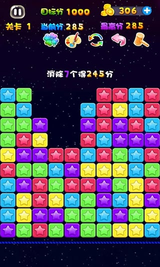2017星星连萌俄罗斯方块版