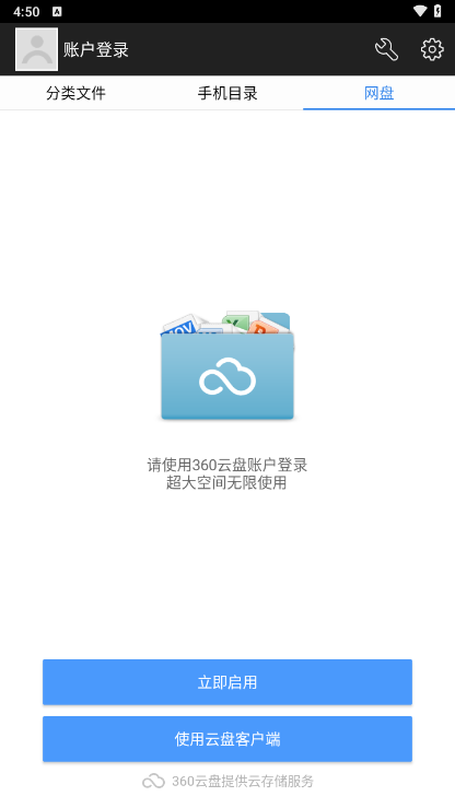 万能解压缩zip