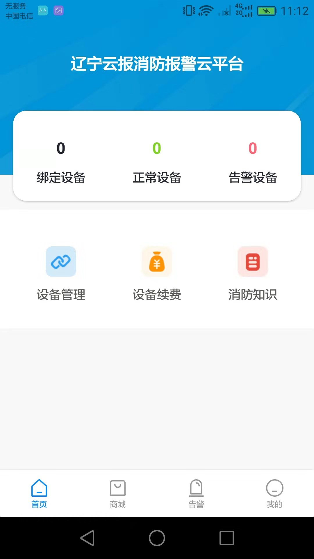 辽宁云报