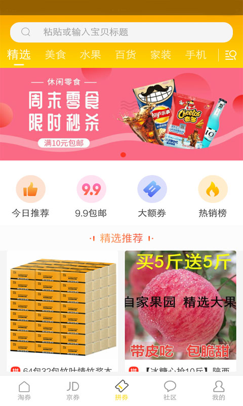 小熊省钱