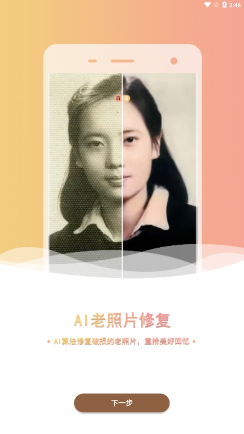 老照片修复抠图 老照片修复抠图