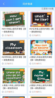 说说英语学习APP