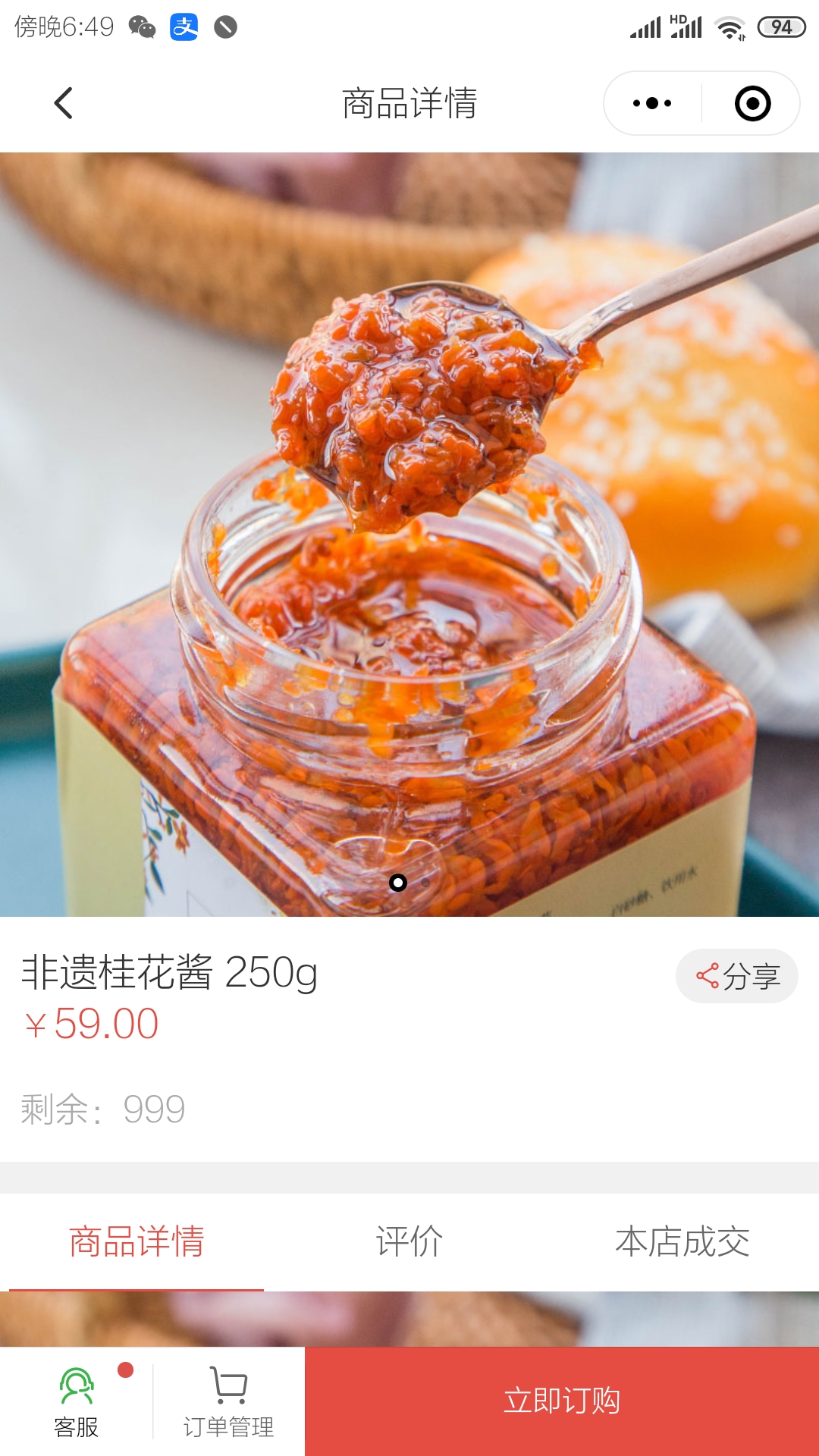 纷播