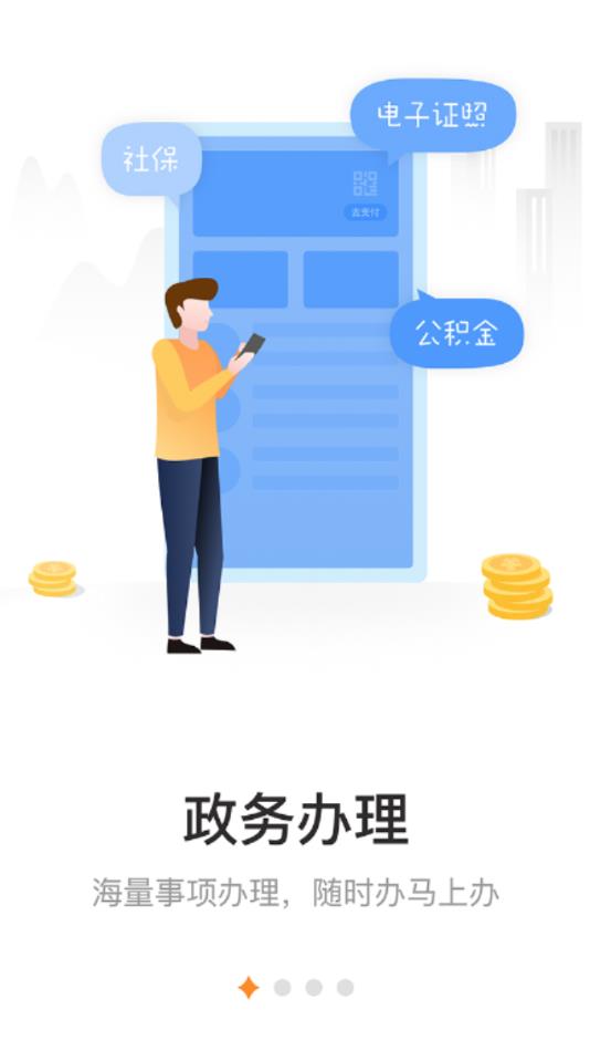 爱山东•烟台一手通