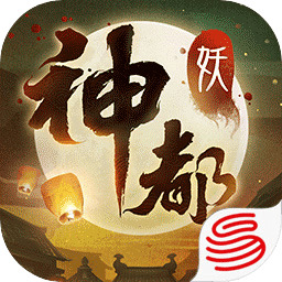 神都夜行录手游下载