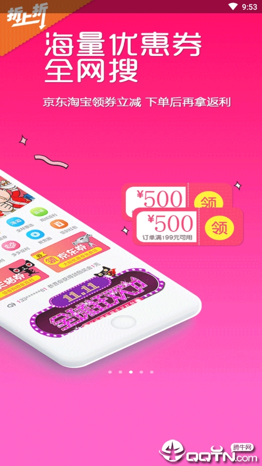 折上折手游