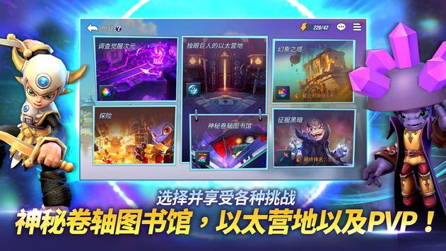 天空守护龙：英雄战场
