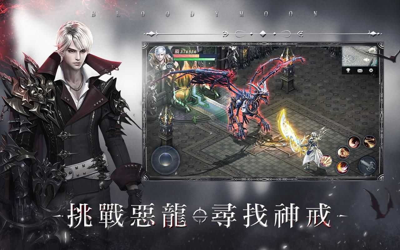 血月契靈