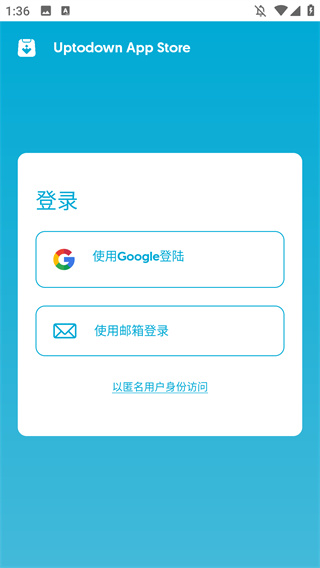 uptodown应用商店官网版