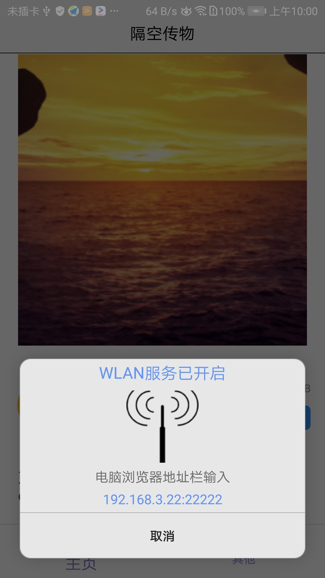 闪电传输