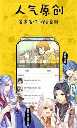 香蕉漫画无限版