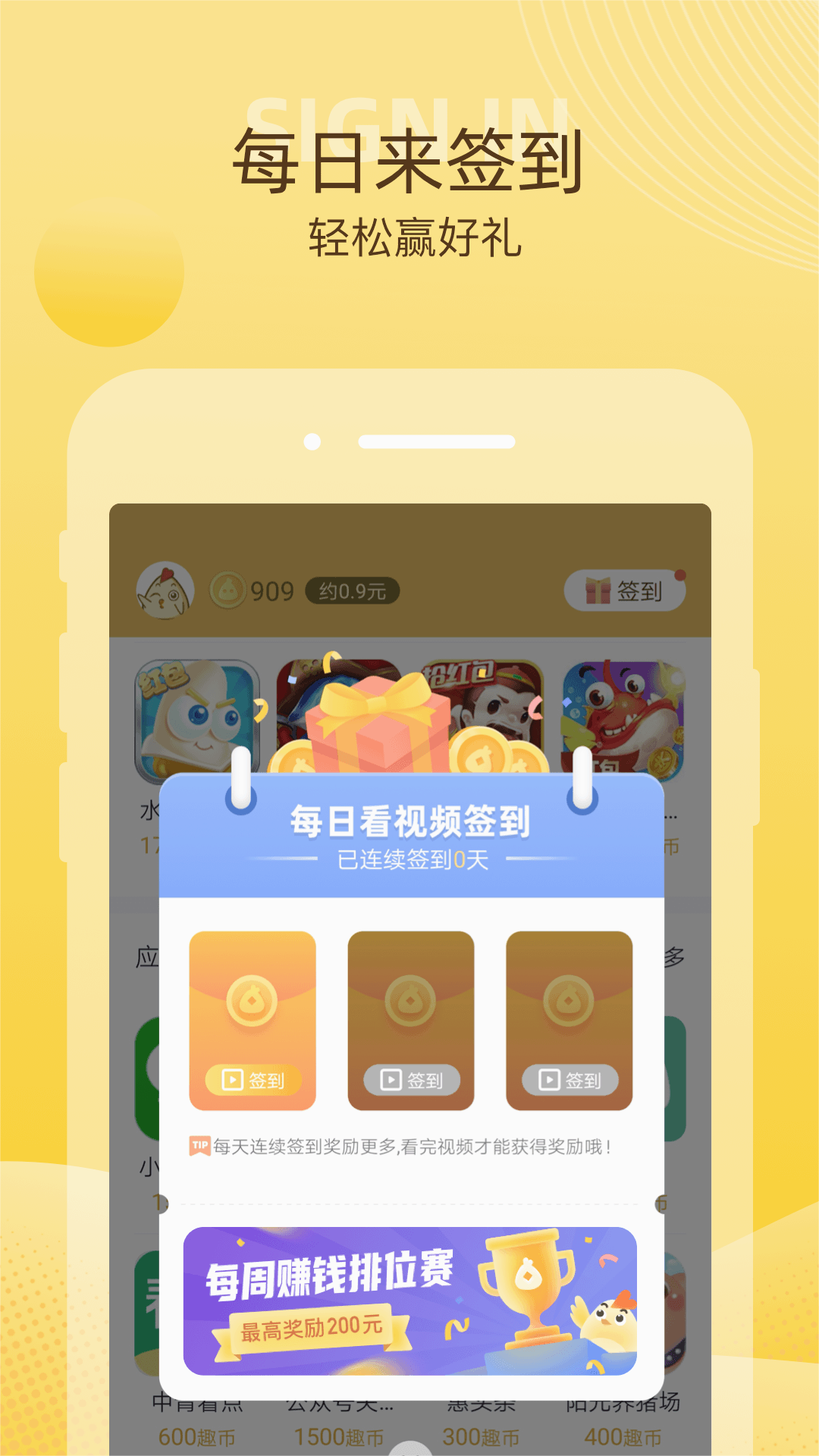 小鸡趣玩