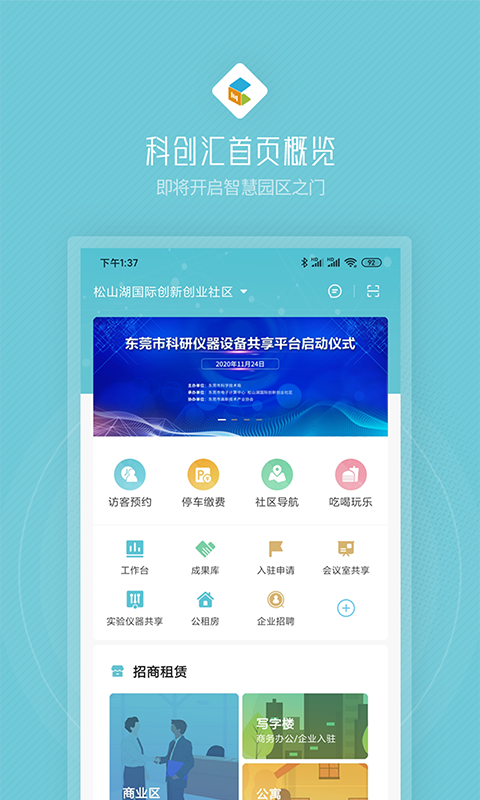 创社区
