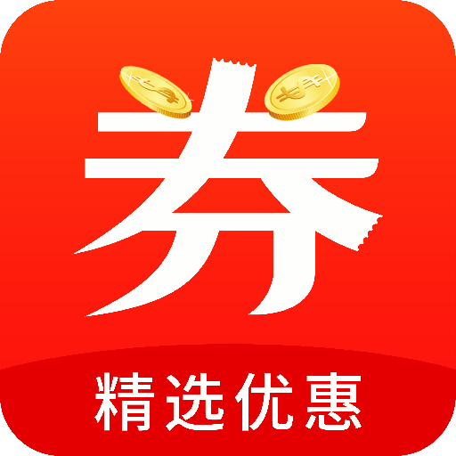 万券优购