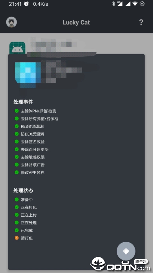 Lucky Cat幸运猫app