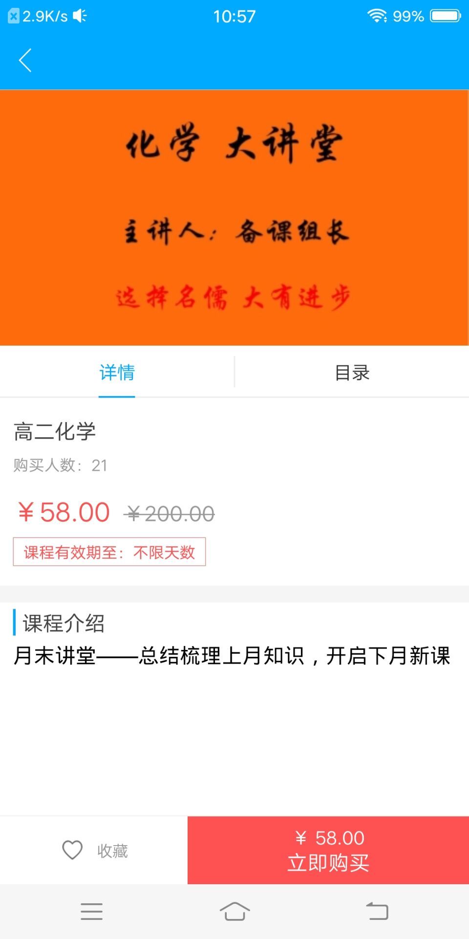 名儒教育