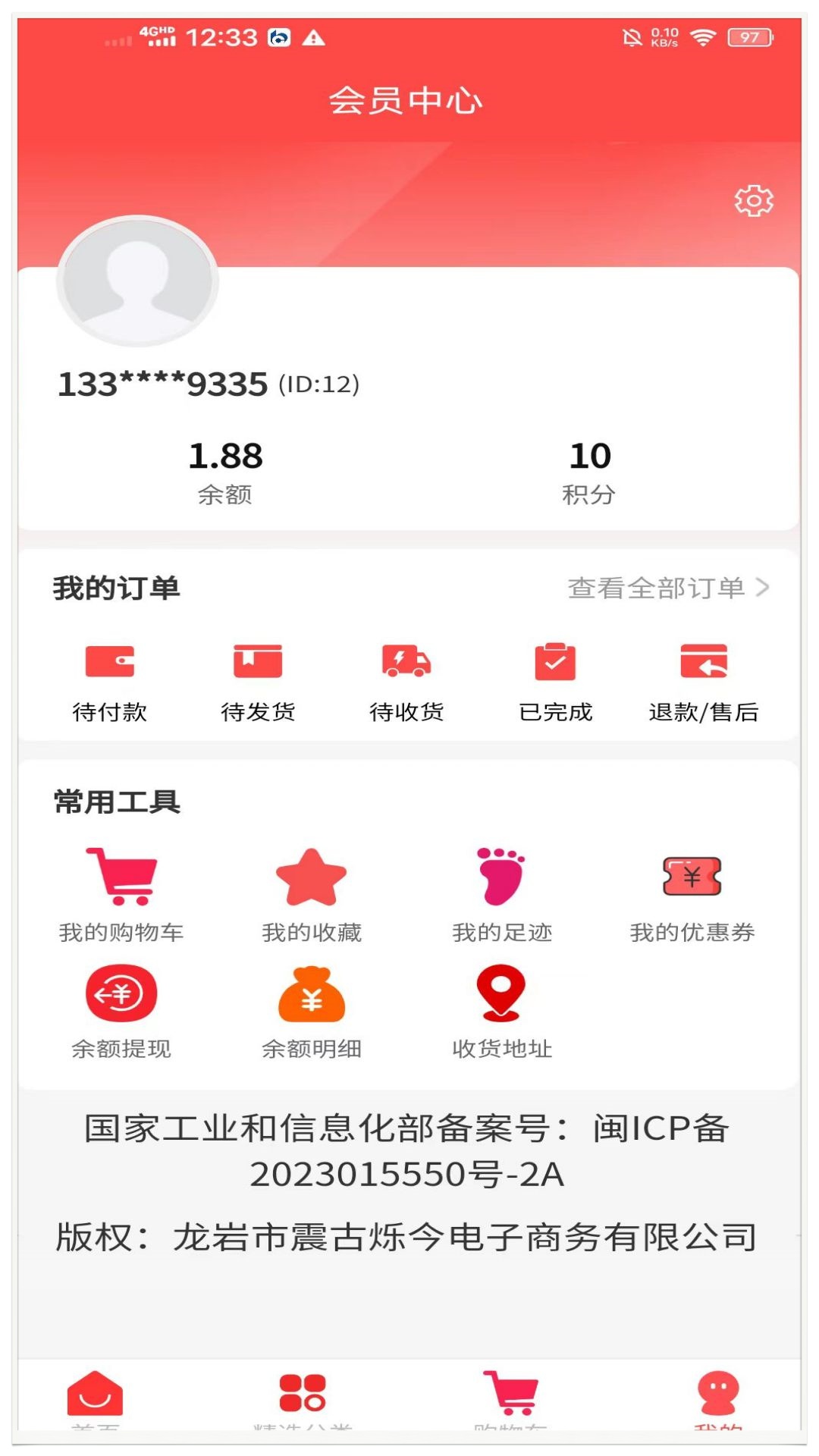 京顺通