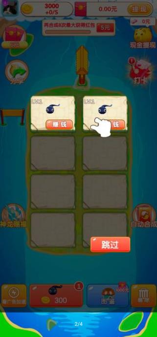 大鱼刷刷