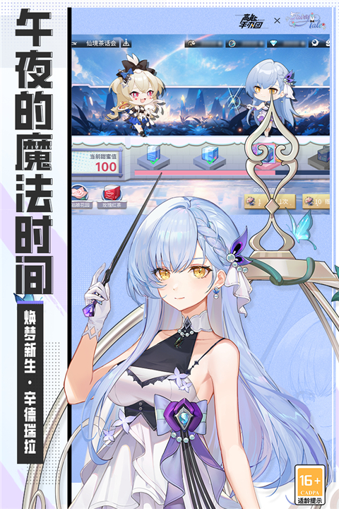 高能手办团(官网台服)