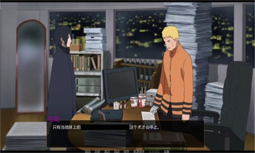 鸣人的假期ios版
