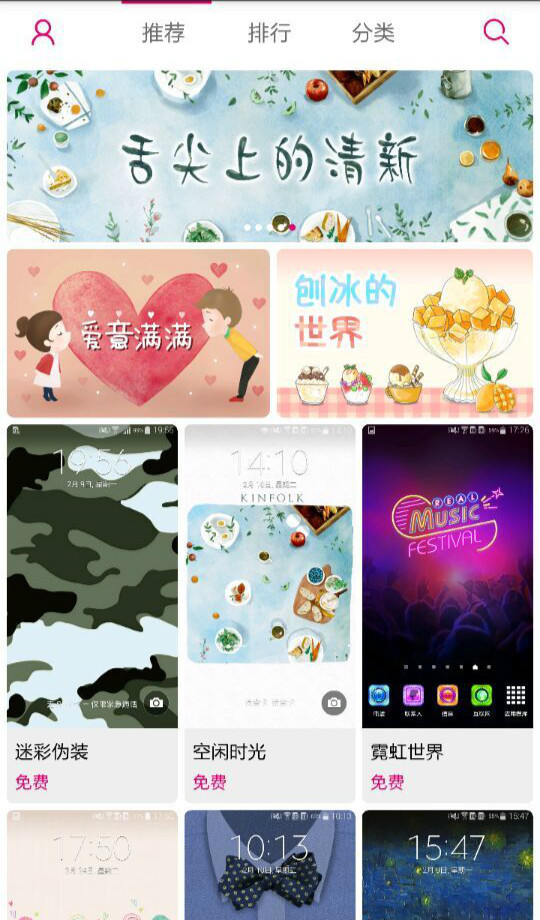 三星主题商店破解版下载