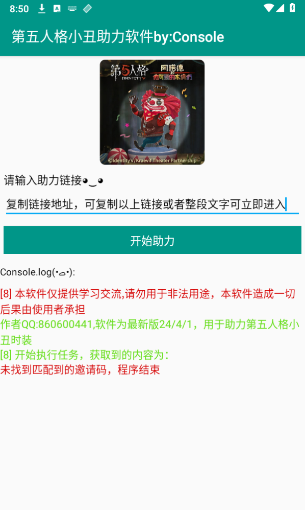 第五人格自定义版