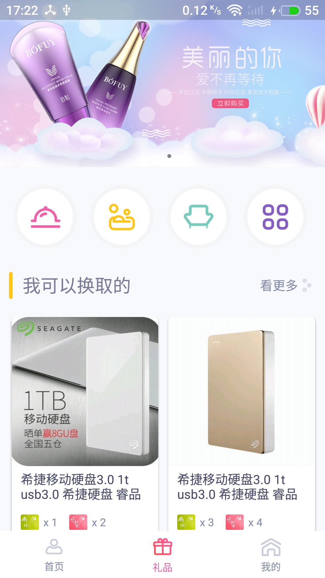 福乐甄选