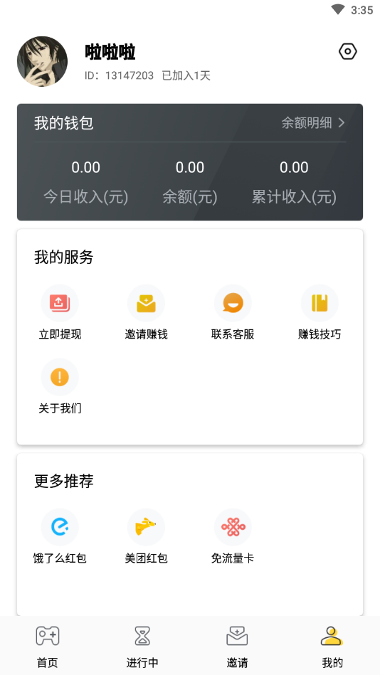 一起来试玩