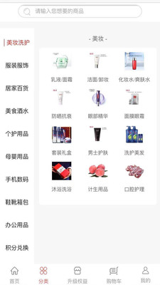 臻优惠