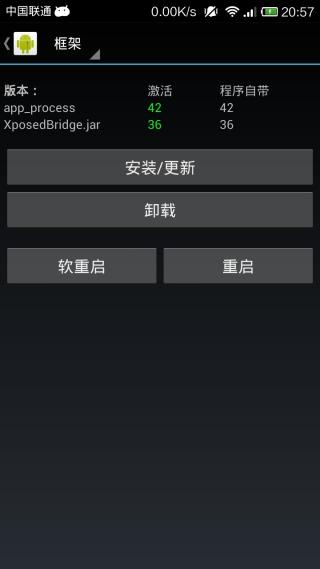 Xposed Installer框架3.1.2中文版下载