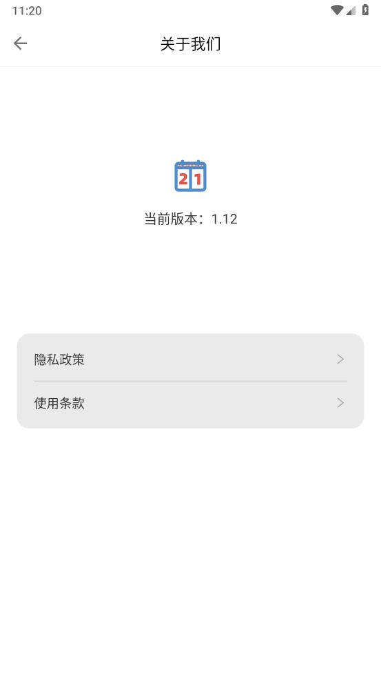 记分小助手
