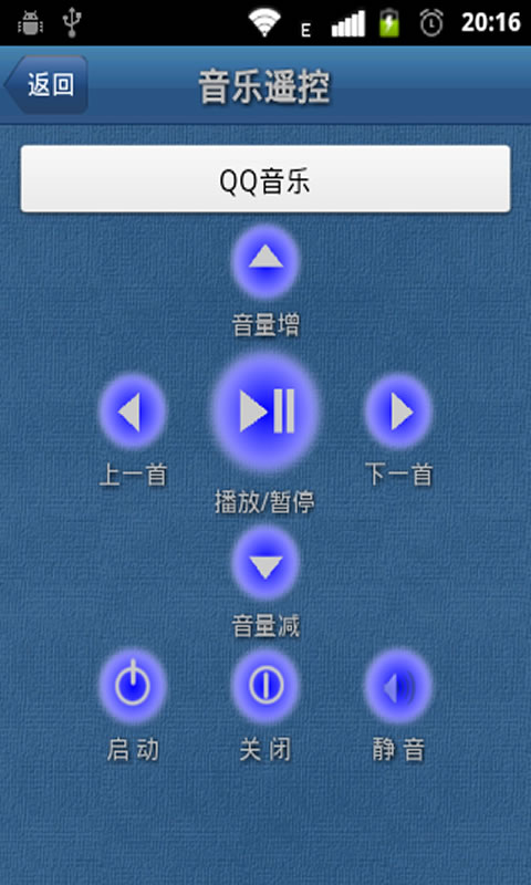 易手遥控