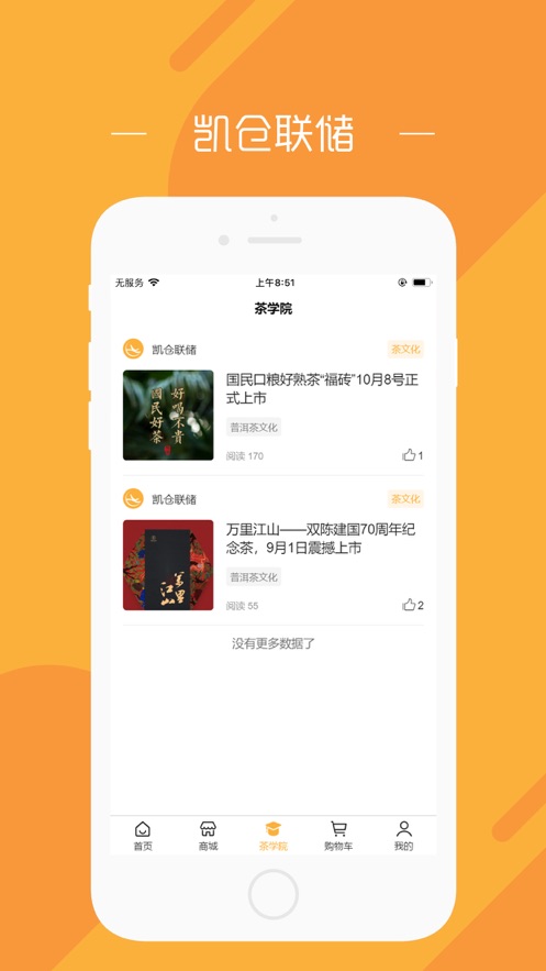 凯仓联储