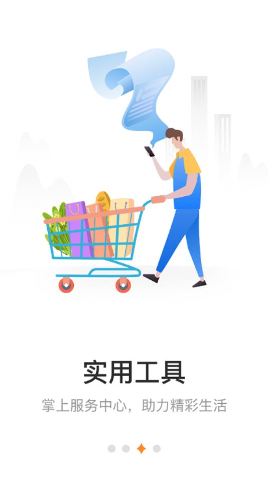 爱山东•烟台一手通