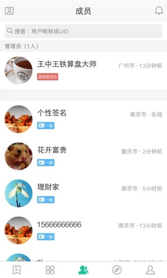 王中王铁算盘 王中王铁算盘